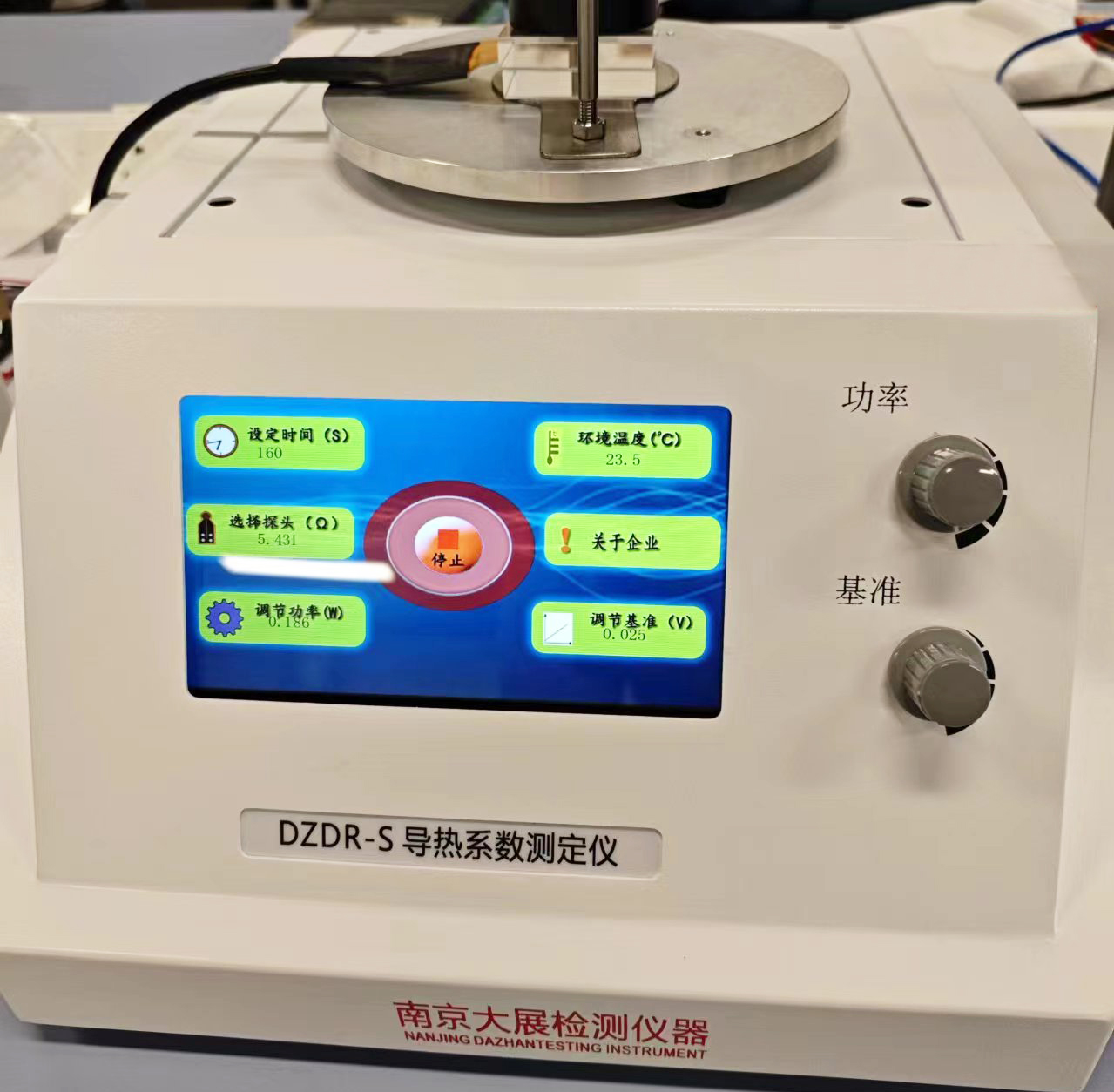 【科研新助力】南方科技大学采购南京草莓视频下载网址的导热系数测定仪